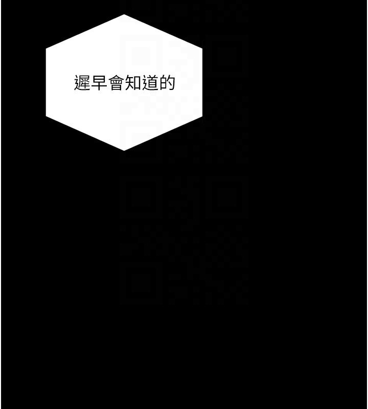 第10话-撑开妳淫蕩的鲍鲍 - 第65.jpg页