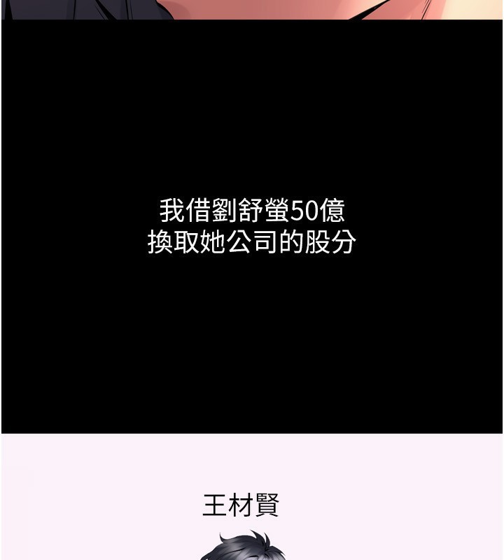 第10话-撑开妳淫蕩的鲍鲍 - 第68.jpg页