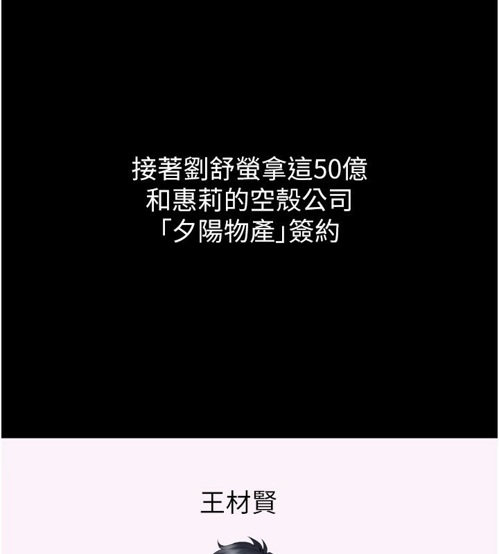 第10话-撑开妳淫蕩的鲍鲍 - 第70.jpg页