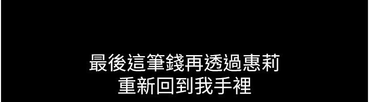 第10话-撑开妳淫蕩的鲍鲍 - 第72.jpg页