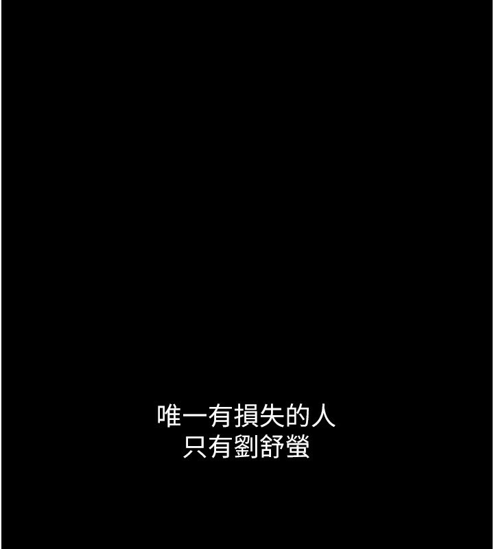 第10话-撑开妳淫蕩的鲍鲍 - 第73.jpg页