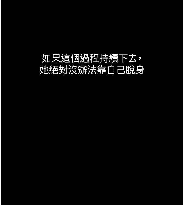 第10话-撑开妳淫蕩的鲍鲍 - 第76.jpg页
