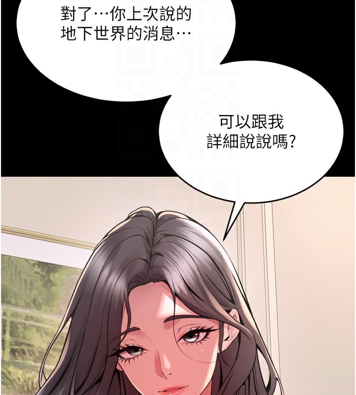 第10话-撑开妳淫蕩的鲍鲍 - 第85.jpg页