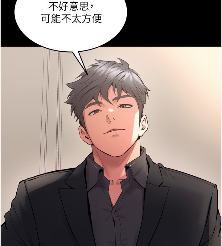 第10话-撑开妳淫蕩的鲍鲍 - 第89.jpg页