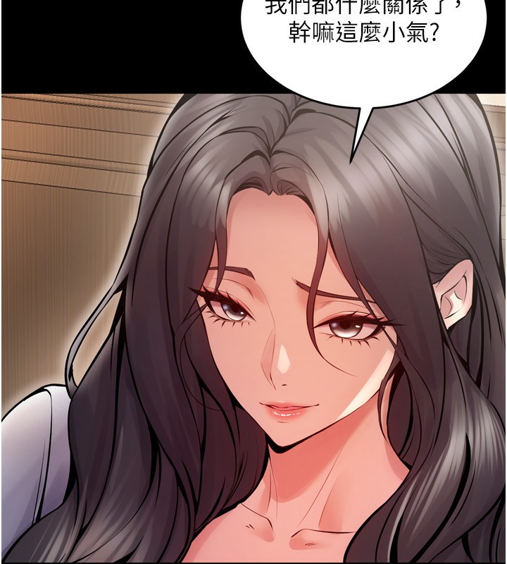 第10话-撑开妳淫蕩的鲍鲍 - 第91.jpg页