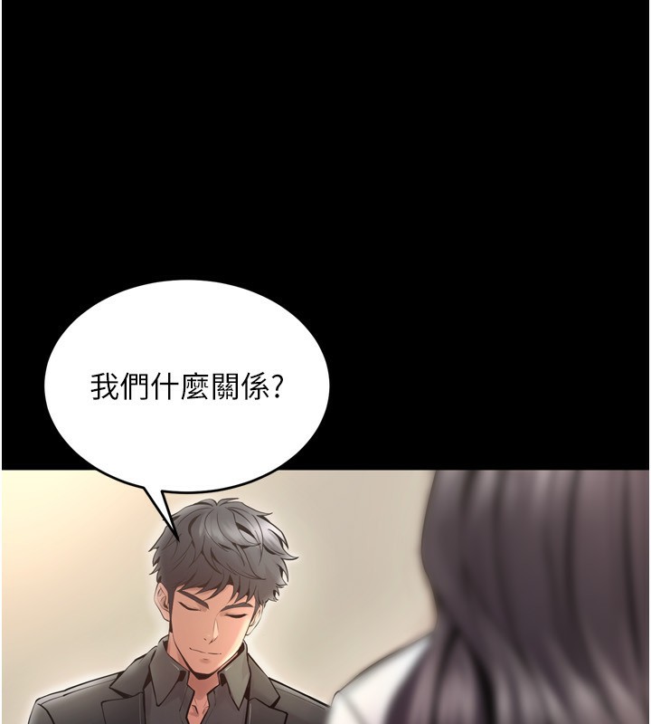 第10话-撑开妳淫蕩的鲍鲍 - 第92.jpg页