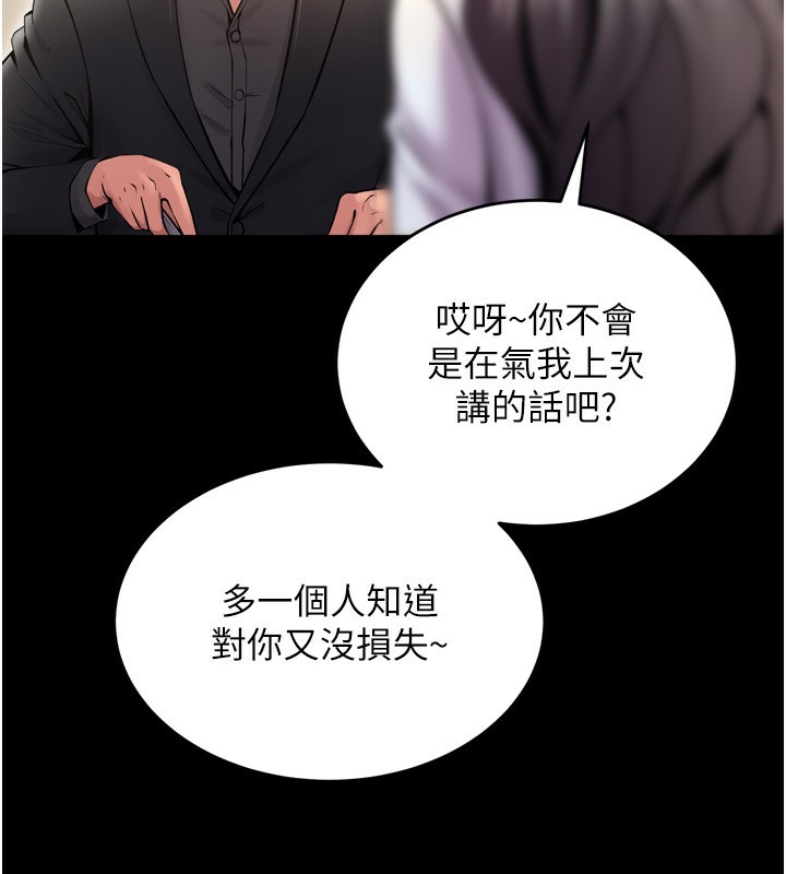 第10话-撑开妳淫蕩的鲍鲍 - 第93.jpg页