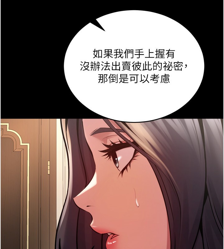 第10话-撑开妳淫蕩的鲍鲍 - 第95.jpg页