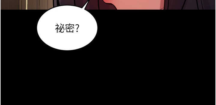 第10话-撑开妳淫蕩的鲍鲍 - 第96.jpg页