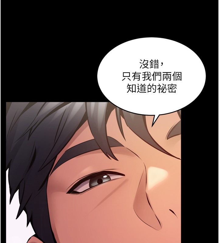 第10话-撑开妳淫蕩的鲍鲍 - 第97.jpg页