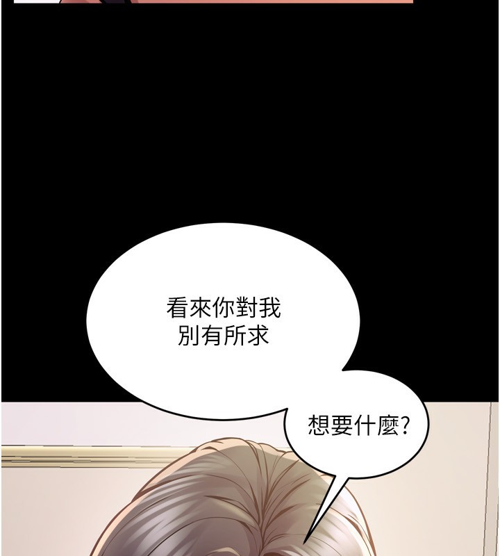 第10话-撑开妳淫蕩的鲍鲍 - 第98.jpg页