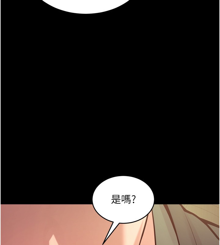 第10话-撑开妳淫蕩的鲍鲍 - 第101.jpg页