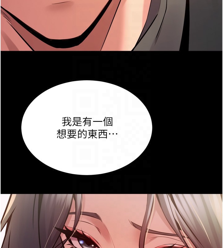 第10话-撑开妳淫蕩的鲍鲍 - 第103.jpg页