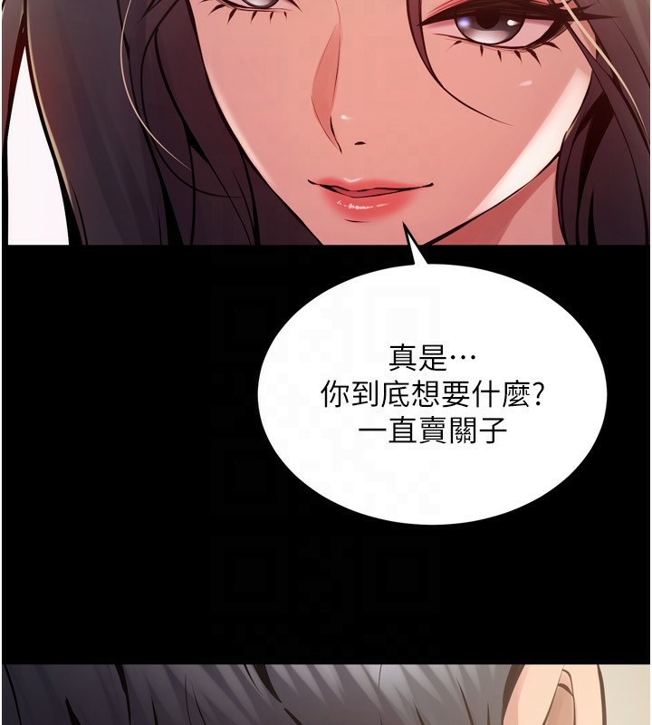 第10话-撑开妳淫蕩的鲍鲍 - 第104.jpg页