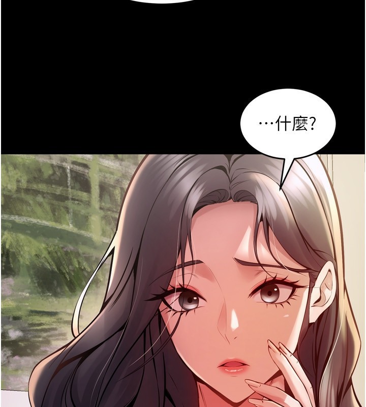 第10话-撑开妳淫蕩的鲍鲍 - 第106.jpg页