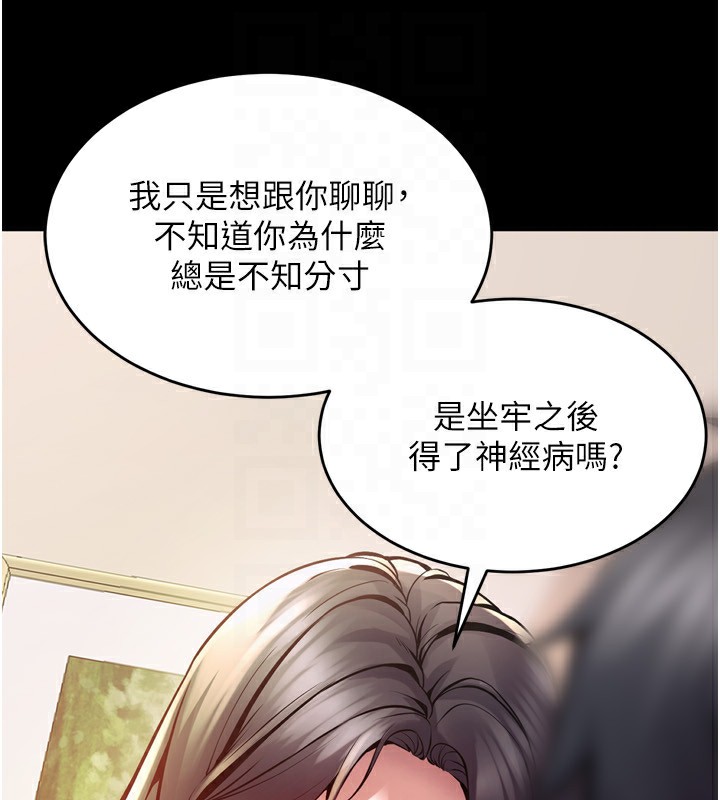 第10话-撑开妳淫蕩的鲍鲍 - 第112.jpg页