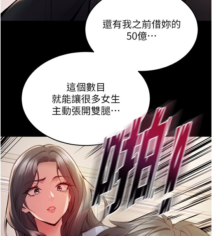 第10话-撑开妳淫蕩的鲍鲍 - 第116.jpg页