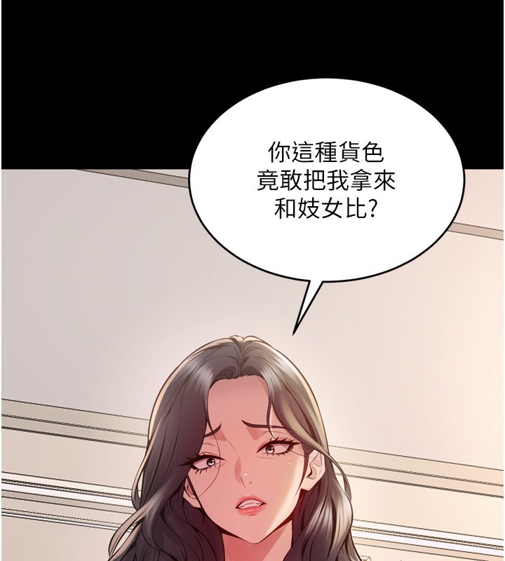 第10话-撑开妳淫蕩的鲍鲍 - 第119.jpg页