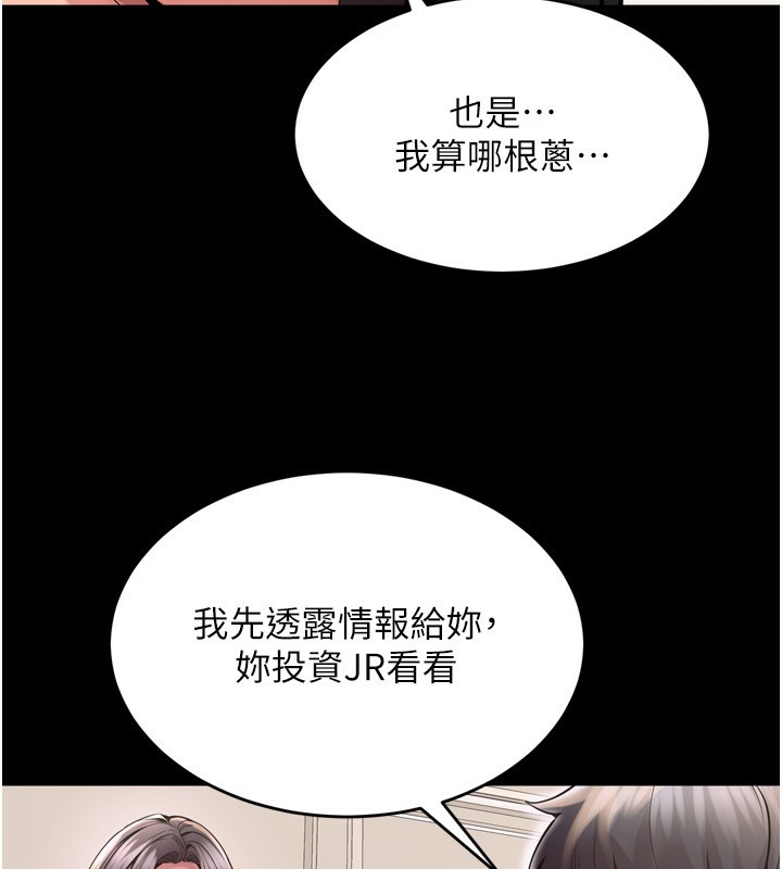 第10话-撑开妳淫蕩的鲍鲍 - 第126.jpg页