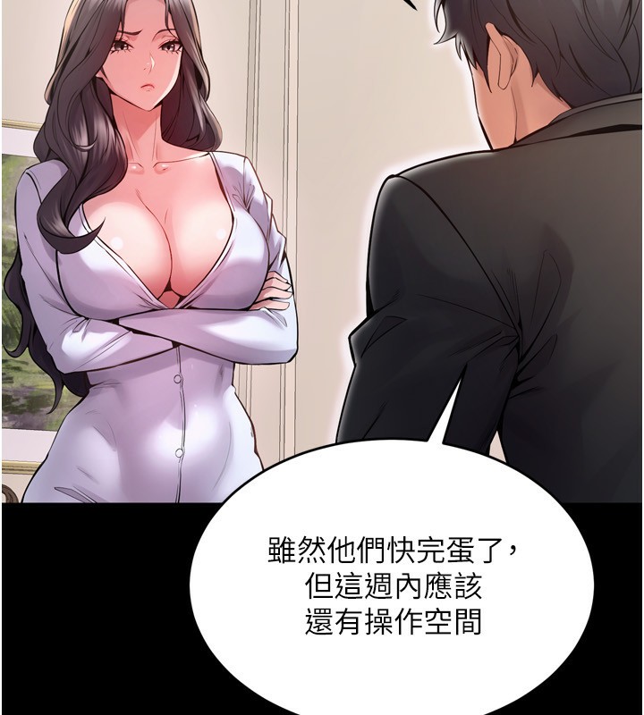 第10话-撑开妳淫蕩的鲍鲍 - 第127.jpg页
