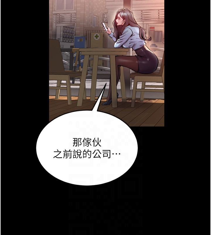 第10话-撑开妳淫蕩的鲍鲍 - 第132.jpg页