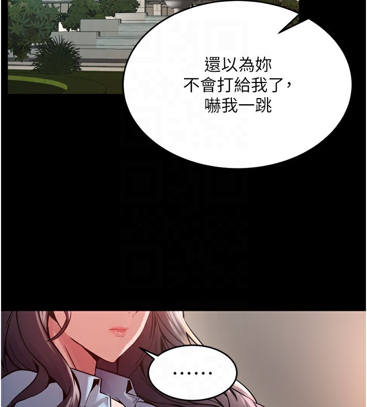 第10话-撑开妳淫蕩的鲍鲍 - 第140.jpg页