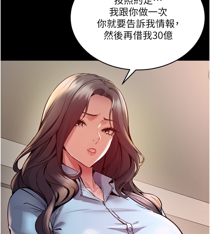 第10话-撑开妳淫蕩的鲍鲍 - 第142.jpg页