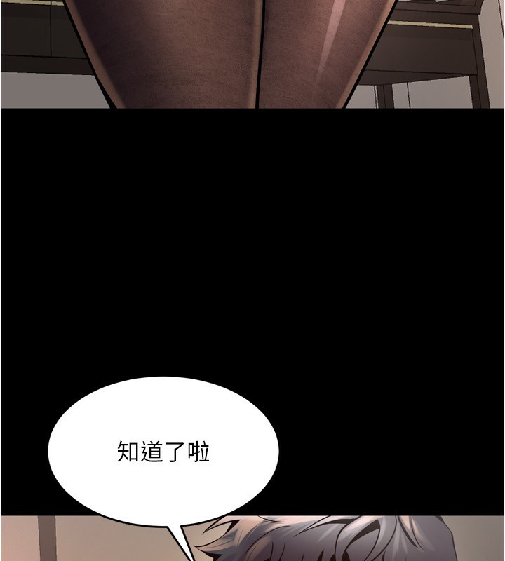 第10话-撑开妳淫蕩的鲍鲍 - 第145.jpg页
