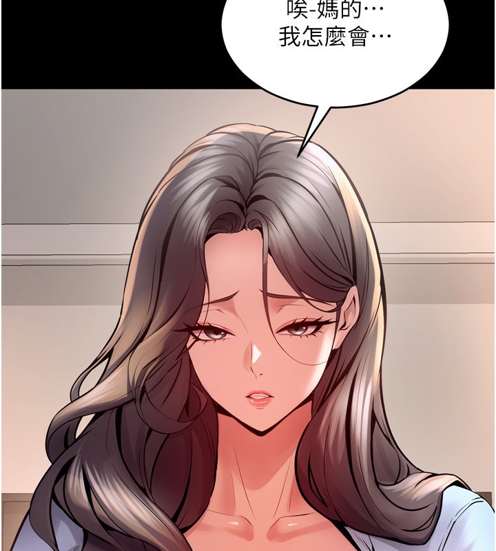 第10话-撑开妳淫蕩的鲍鲍 - 第147.jpg页
