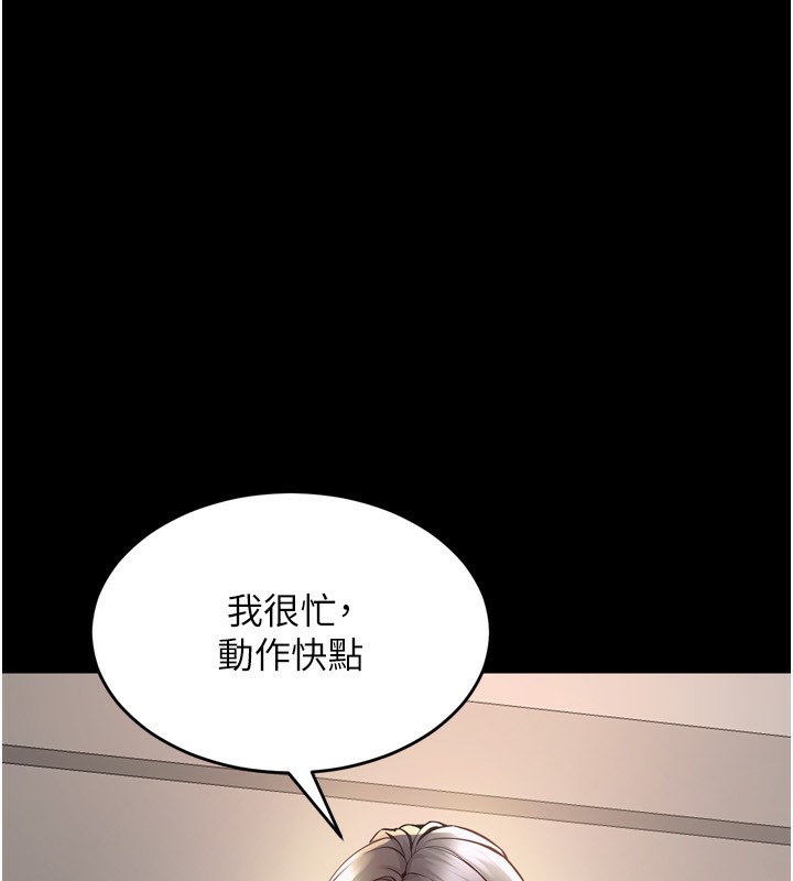 第10话-撑开妳淫蕩的鲍鲍 - 第152.jpg页