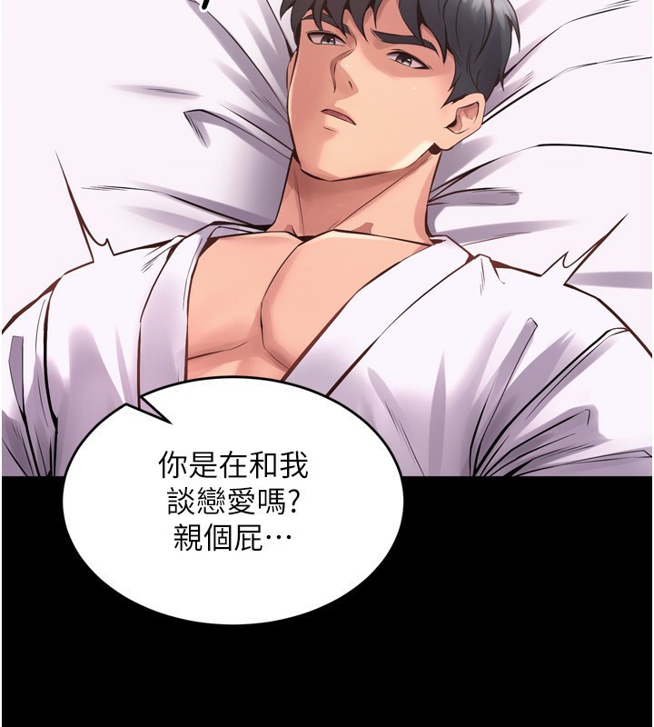 第10话-撑开妳淫蕩的鲍鲍 - 第173.jpg页