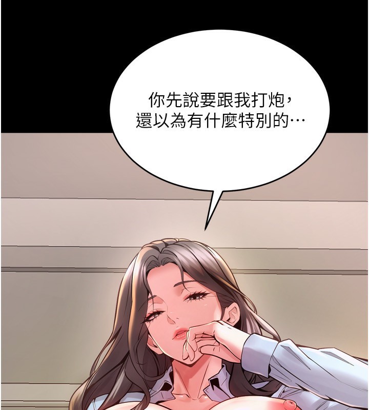 第10话-撑开妳淫蕩的鲍鲍 - 第174.jpg页