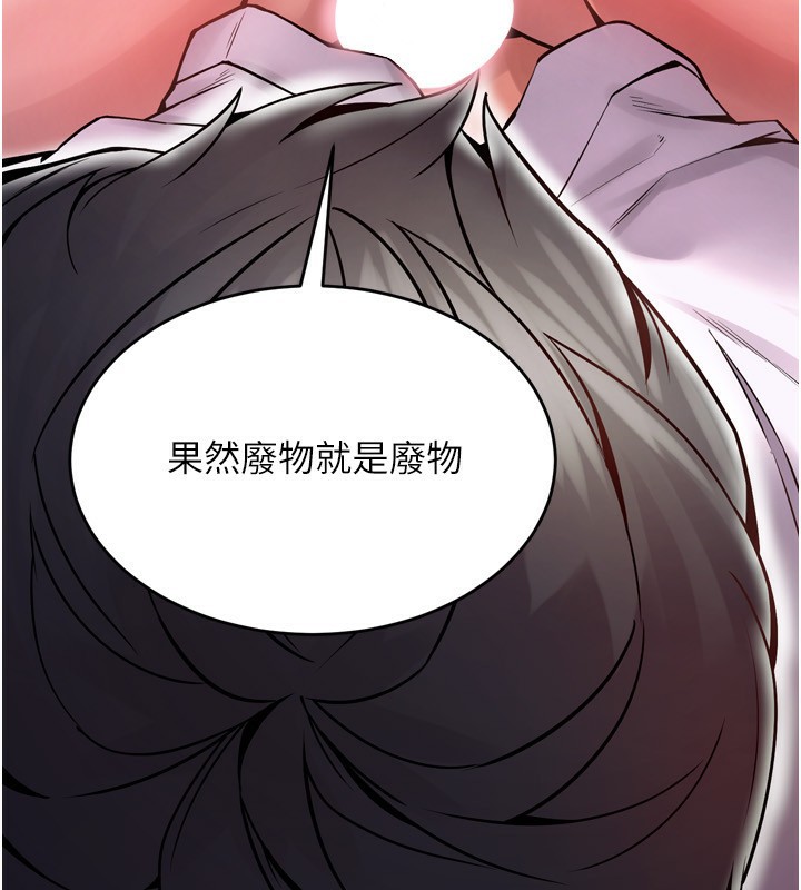 第10话-撑开妳淫蕩的鲍鲍 - 第176.jpg页