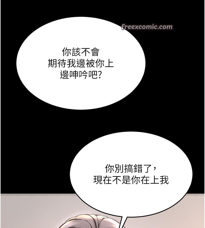 第10话-撑开妳淫蕩的鲍鲍 - 第180.jpg页