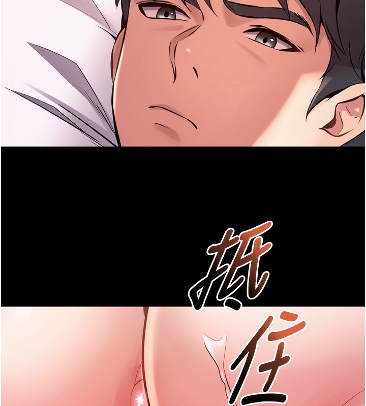 第10话-撑开妳淫蕩的鲍鲍 - 第184.jpg页