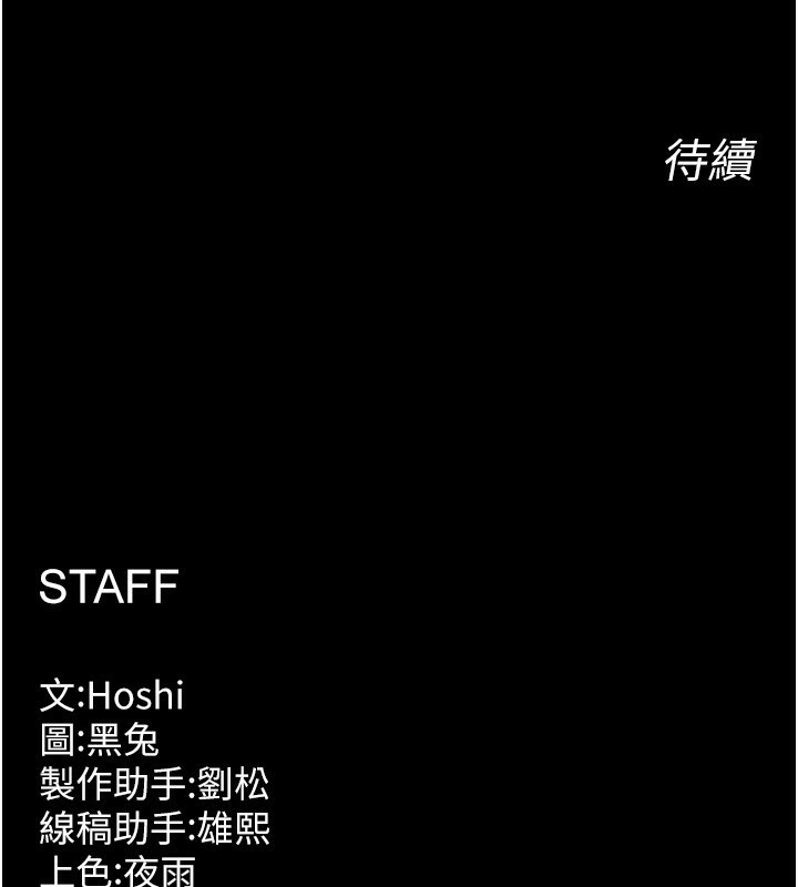 第10话-撑开妳淫蕩的鲍鲍 - 第190.jpg页