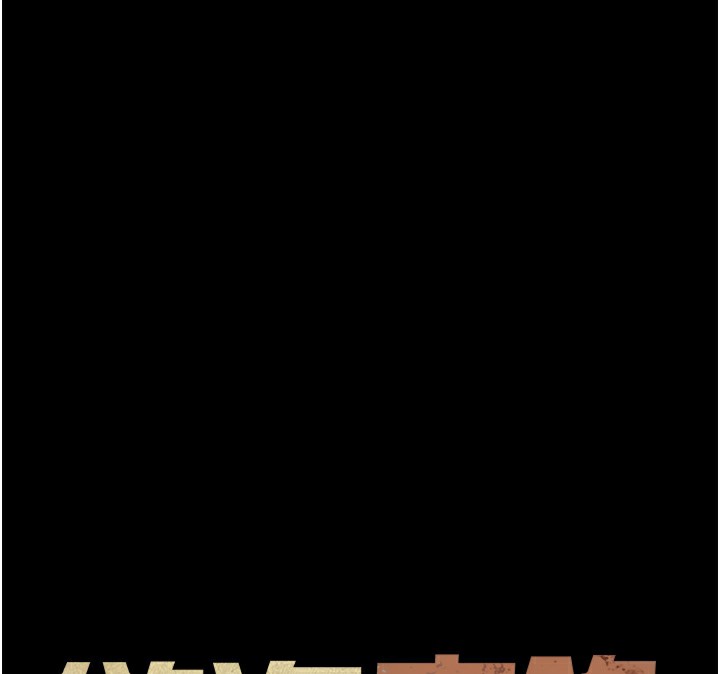 第67话-你不是我的人了 - 第24.jpg页