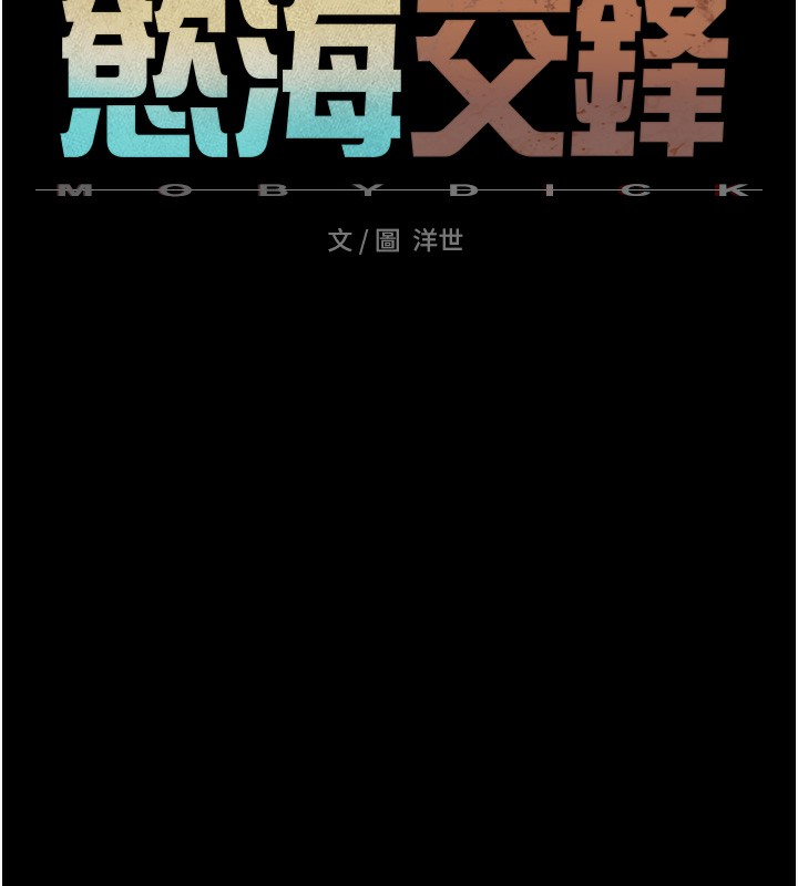 第67话-你不是我的人了 - 第25.jpg页