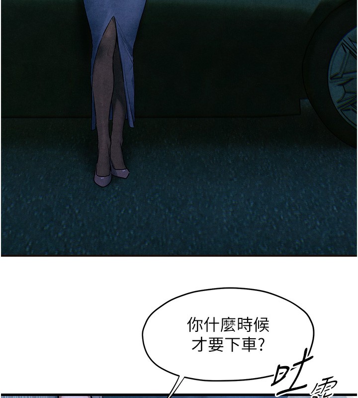 第67话-你不是我的人了 - 第29.jpg页