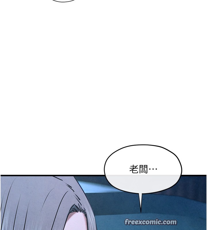 第67话-你不是我的人了 - 第32.jpg页