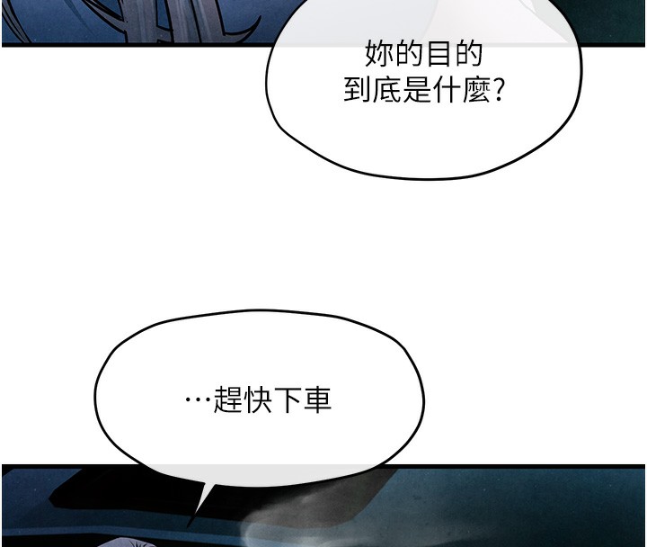 第67话-你不是我的人了 - 第34.jpg页