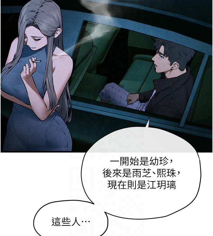 第67话-你不是我的人了 - 第35.jpg页