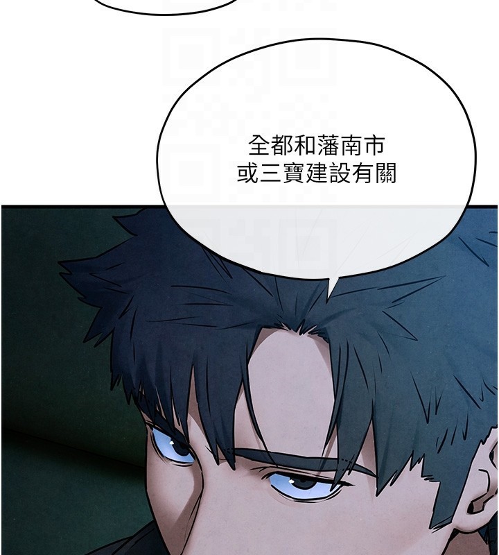 第67话-你不是我的人了 - 第36.jpg页