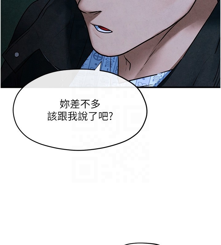 第67话-你不是我的人了 - 第37.jpg页
