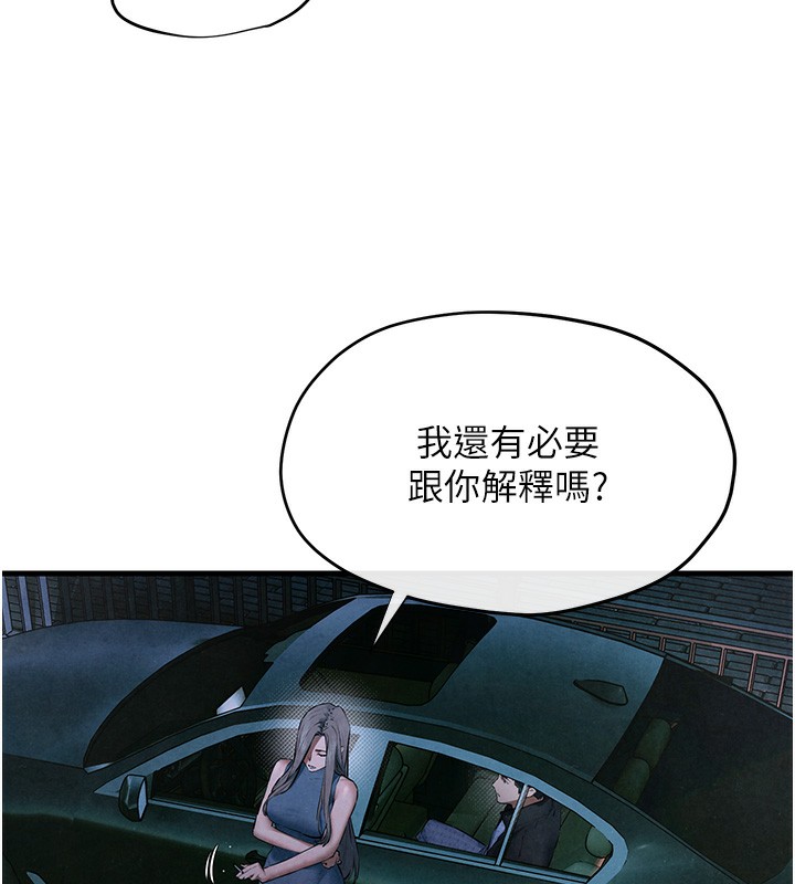 第67话-你不是我的人了 - 第39.jpg页