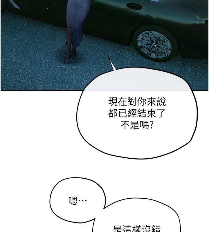 第67话-你不是我的人了 - 第40.jpg页