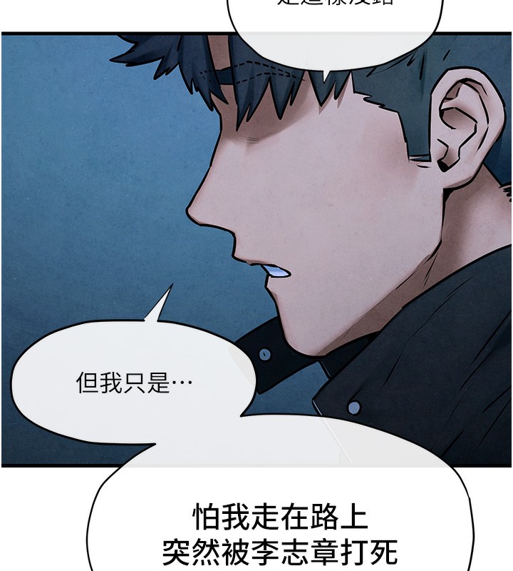 第67话-你不是我的人了 - 第41.jpg页