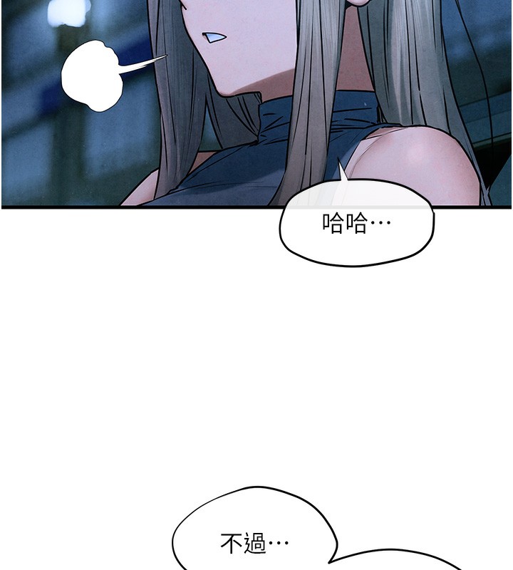 第67话-你不是我的人了 - 第43.jpg页