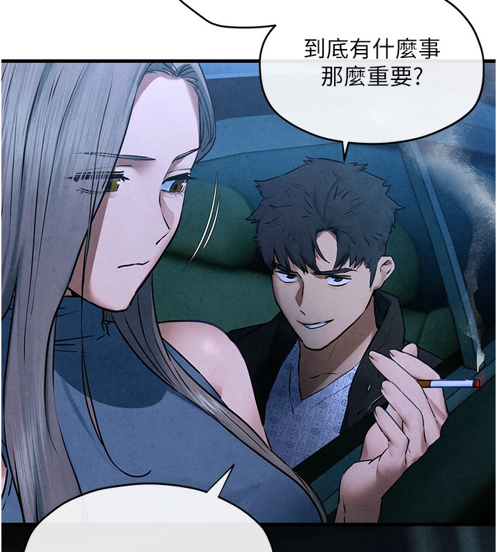 第67话-你不是我的人了 - 第44.jpg页