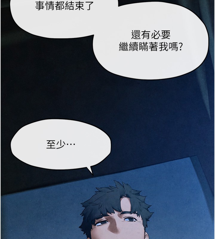 第67话-你不是我的人了 - 第45.jpg页